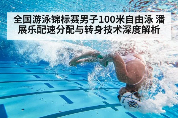 swimmer flip turn underwater pool