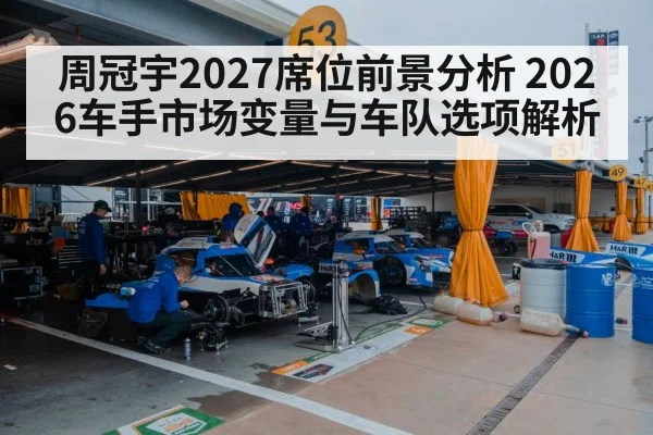 motorsport pit crew garage