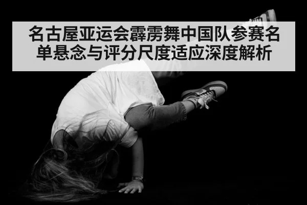 b-boy dancer performance